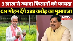 MP Farmers News: 6 जिलों के किसानों को फायदा, CM Mohan देंगे 238 करोड़ का मुआवजा | Top News | Latest