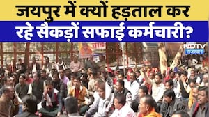Workers Strike in Jaipur: हड़ताल पर क्यों हैं सैकड़ों कर्मचारी, क्या मांगें? | Rajasthan News | Top