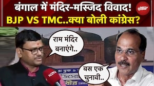 West Bengal में गहराता मंदिर-मस्जिद विवाद, अब BJP नेता ने की Murshidabad में राम मंदिर बनाने की बात