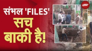 Sambhal में जहां मिला कुआं वहां पहुंचा NDTV, जानें क्या कह रहे स्थानीय | Ground Report | Exclusive