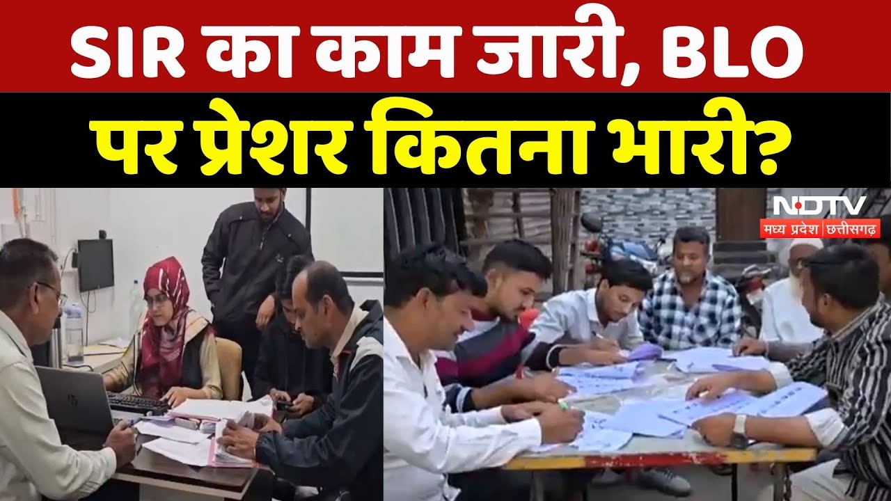 MP-Chhattisgarh में SIR की प्रकिया तेज, BLO को काम में कितनी कठिनाई? देखिए ये Ground Report