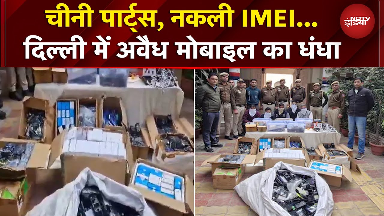 Karol Bagh के कारखाने में बन रहे थे अवैध Mobile Phone, 5 आरोपी गिरफ्तार | Delhi | Breaking News