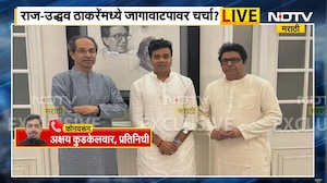 Raj Uddhav Meeting Updates | राज-उद्धव ठाकरेंमध्ये मुंबई पालिकेतल्या 30 जागांवर चर्चा? Inside Story