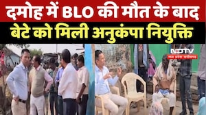 Damoh में BLO की मौत के बाद बेटे को मिली Compassionate Appointment