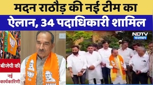 BJP Rajasthan: Madan Rathore की NewTeam का ऐलान, 34 पदाधिकारी शामिल | Top News | Latest News
