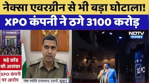 Nexa Evergreen से भी बड़ा घोटाला: XPO Company ने 3100 करोड़ ठगे | Jhunjhunu | Latest News | Scam