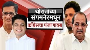 Balasaheb Thorat यांच्या संगमनेरमध्ये Congress चा पंजा गायब, संगमनेरमधून NDTV मराठीचा Special Report