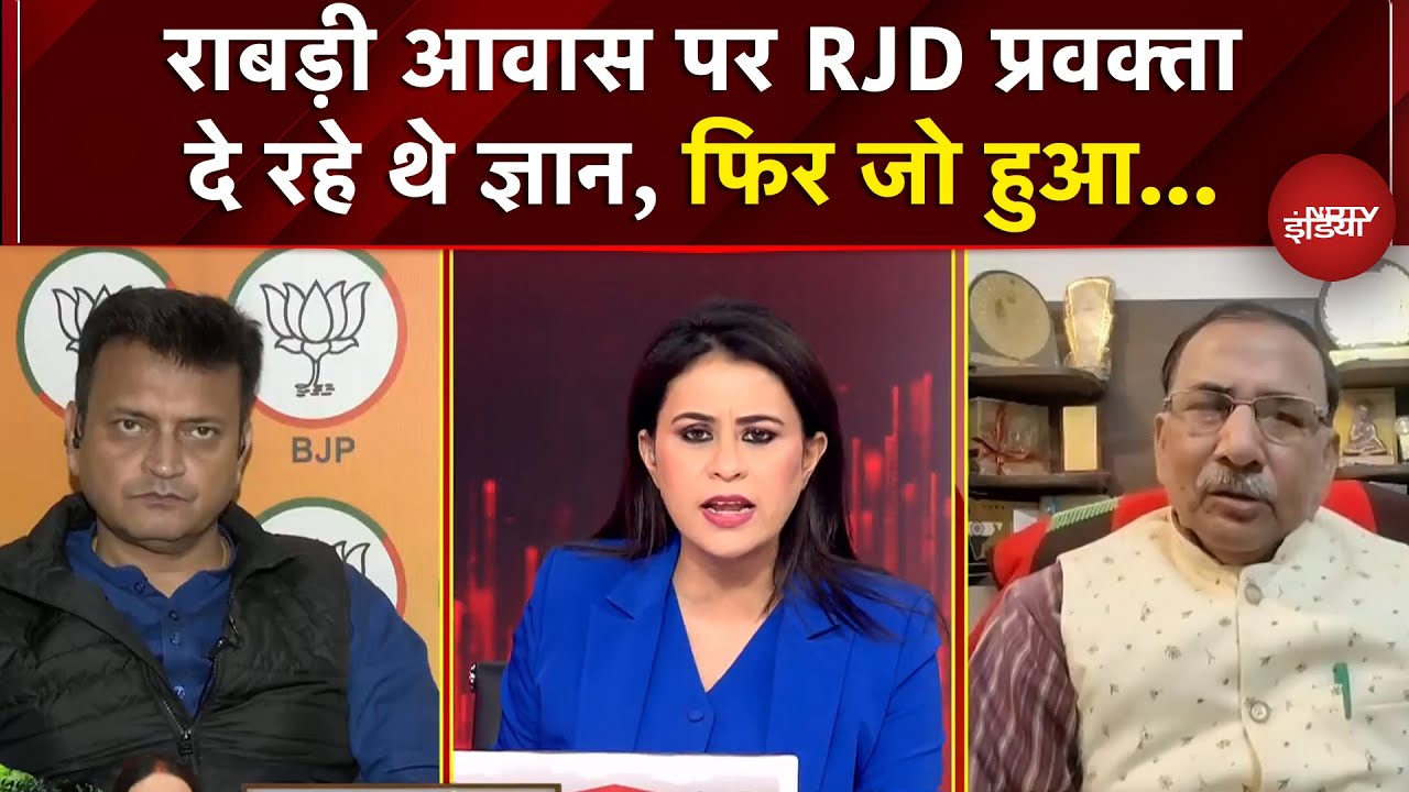Rabri Devi News: बंगले पर एक्शन, RJD में क्यों टेंशन? | Bihar Latest News | Sucherita Kukreti