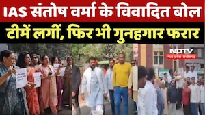 MP News : IAS Santosh Verma के विवादित बोल पर सड़कों पर उतरा ब्राह्मण समाज