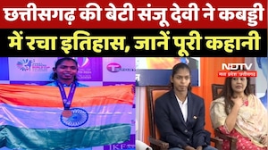 Womens Kabaddi World Cup 2025 : Chhattisgarh की बेटी Sanju Devi ने कबड्डी में रचा इतिहास