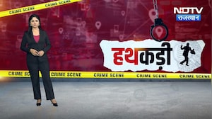 CBI Raid | Drone Surveillance | Police | Cyber Crime | Lawrence Bishnoi | Crime News | Hathkadi