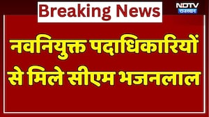 BJP Rajasthan: नवनियुक्त पदाधिकारियों से मिले CM Bhajanlal Sharma | Latest News | Jaipur News