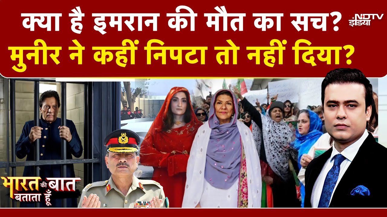 Imran Khan Death Rumor: इमरान की 'हत्या' पर चल गईं गोलियां ! | Syed Suhail | Pak Protest