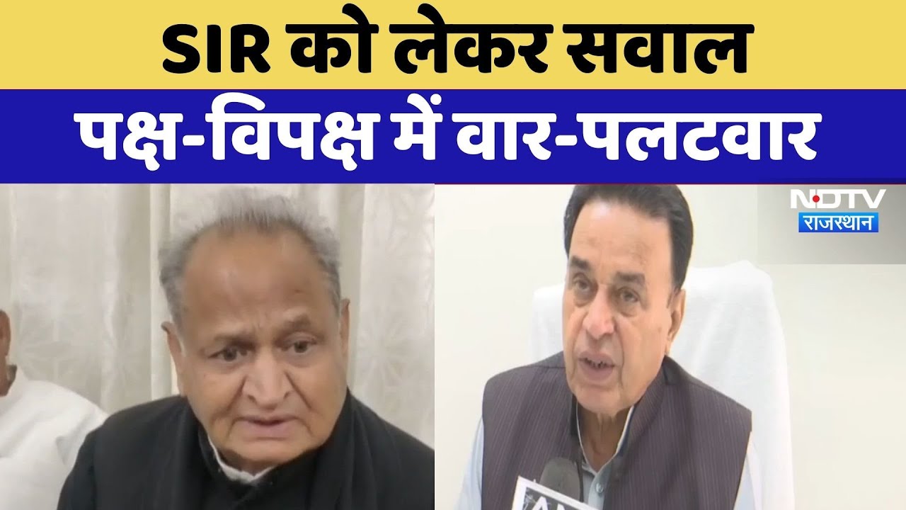 BLO की जान जा रही है...Ashok Gehlot का सरकार पर बड़ा हमला | Jogaram Patel | Latest News