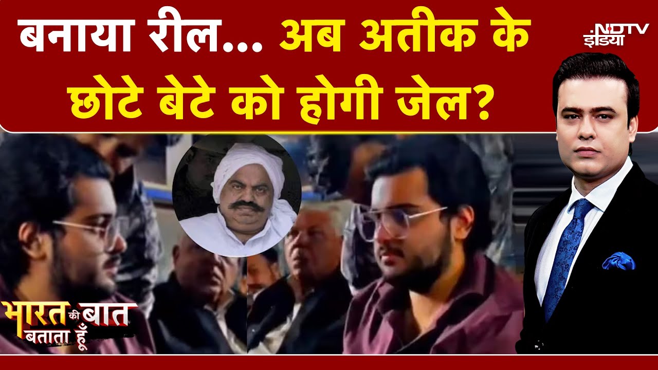 Syed Suhail | Atiq Ahmed के छोटे बेटे Abab को होगी जेल? देखिए पूरी क्राइम कुंडली! | CM Yogi