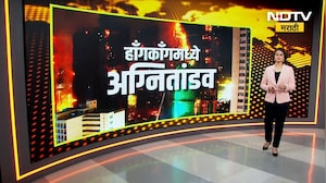 Hong Kong Fire Tragedy | 100 वर्षांतील सर्वात भीषण अग्नितांडव; 35 मजली इमारतीला आग, 44 हून अधिक बळी