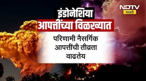Global Report | आभाळ फाटलं,धरणी कंपही झाला; Indonesia च्या सुमात्रामध्ये भीषण पूर, नेमकी कशी स्थिती?