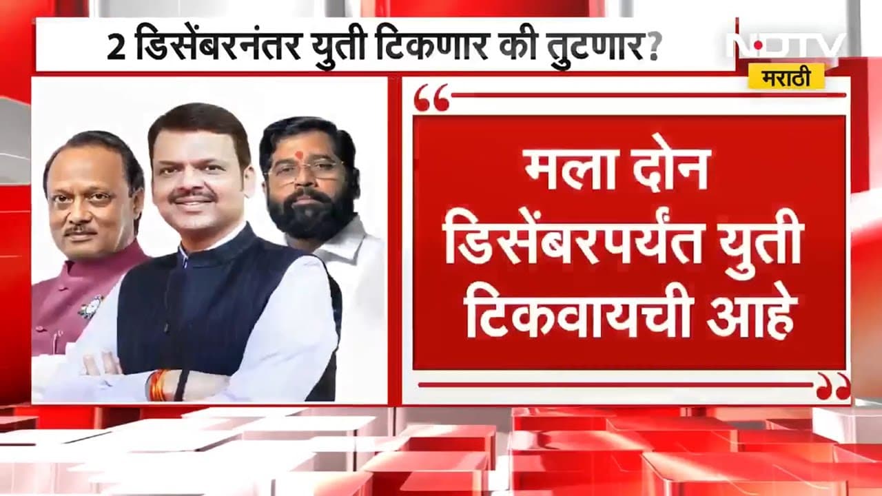 Nilesh Rane यांच्या प्रश्नावर Ravindra Chavan यांनी काढला पळ म्हणाले, मला 2 डिसेंबरपर्यंत...