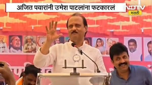 भरसभेत Ajit Pawar यांनी Umesh Patil यांना फटकारलं, नेमकं काय घडलं? NDTV मराठी