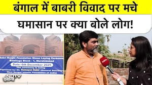 TMC MLA’s Babri Controversy: बंगाल में बनेगी 'बाबरी मस्जिद'? TMC विधायक के ऐलान से हड़कंप!