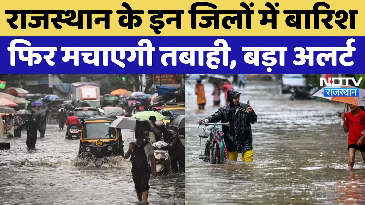 Rajasthan Weather Update: जल्द पड़ेगी कड़ाके की ठंड! | Rain Alert | Winter | Fogg | IMD | Top News