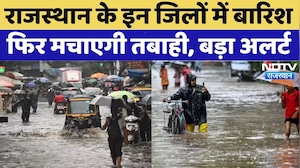 Rajasthan Weather Update: जल्द पड़ेगी कड़ाके की ठंड! | Rain Alert | Winter | Fogg | IMD | Top News