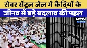 Bharatpur News: Sewar Central Jail में कैदियों के जीवन में बड़े बदलाव की पहल | Rajasthan News | NDTV
