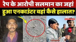 Salman Short Encounter: रेप के आरोपी सलमान का जहां हुआ एनकाउंटर वहां से NDTV की Ground Report | MP