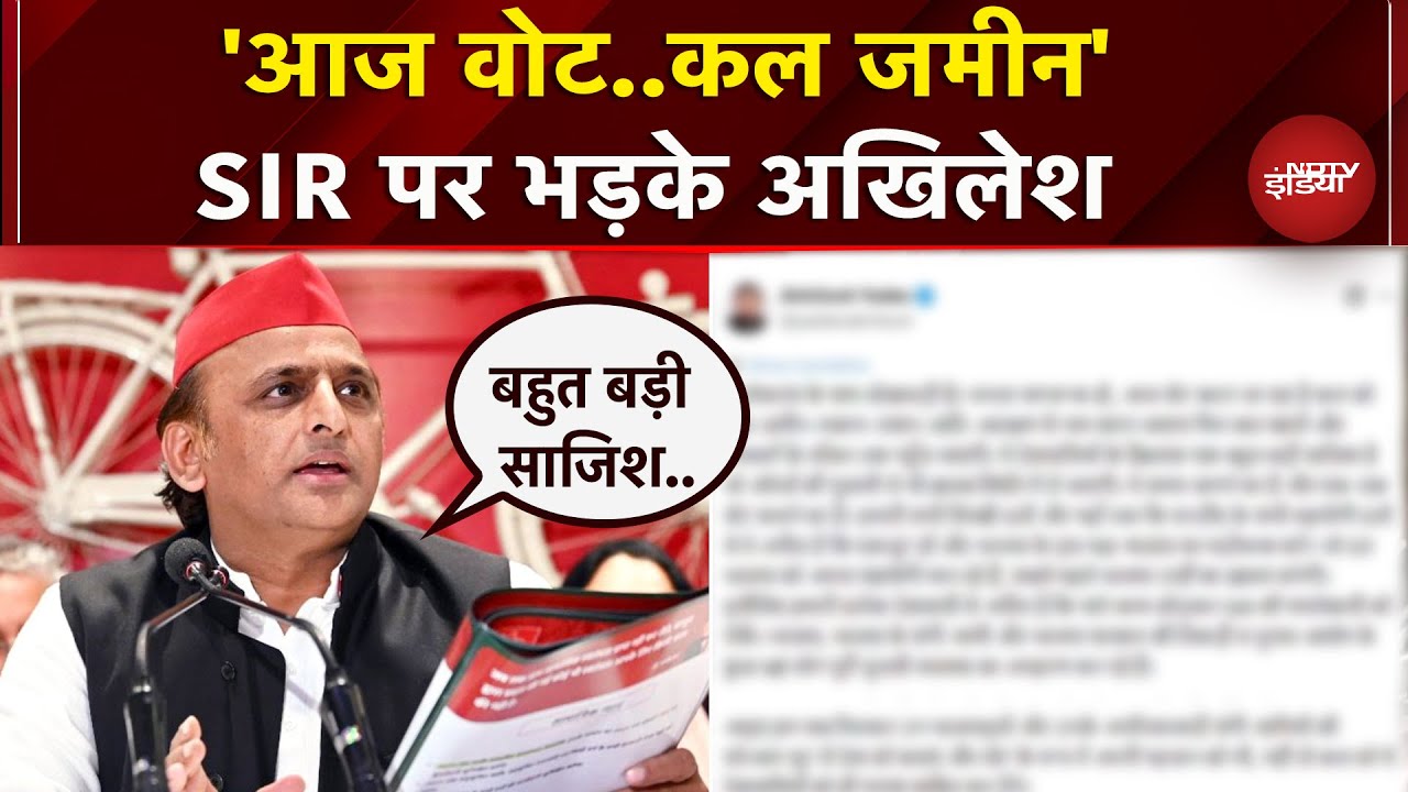 UP News: 'लोकतंत्र के साथ धोखाधड़ी..' SIR के खिलाफ AKhilesh Yadav का पोस्ट | SP | Breaking