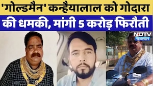 Rohit Godara Threat: Chittorgarh के Goldman को धमकी, मांगी फिरौती! | Breaking | Gangster | Top News