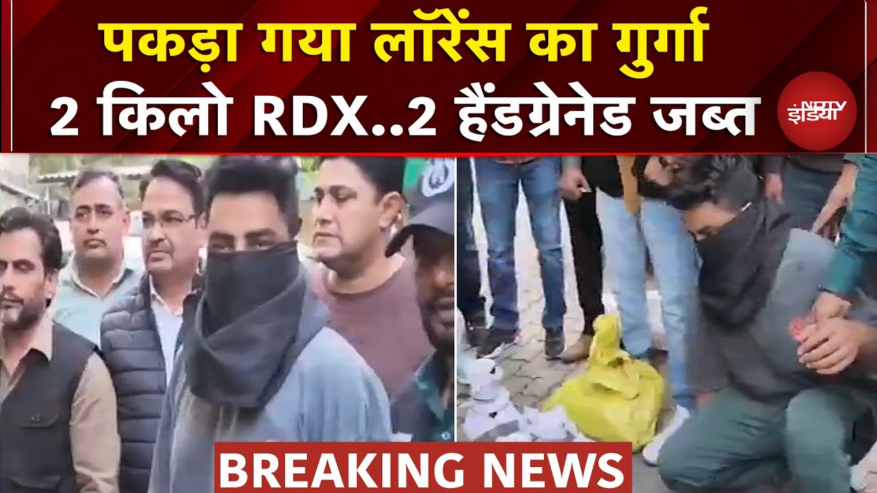 Lawrence Bishnoi Gang का गुर्गा Amar Singh गिरफ्तार, 2 हैंडग्रेनेड और IED जब्त | Haryana | Breaking