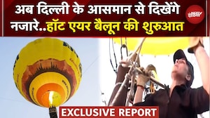 Delhi में Hot Air Balloon की हुई शुरुआत...Trial हुआ सफल, देखें NDTV की Exclusive Report