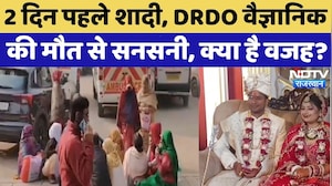 Alwar News: DRDO Scientist की मौत से सनसनी! | Breaking | Rajasthan News | Top News | Latest | NDTV