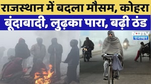 Rajasthan Weather Update: मौसम का यू-टर्न, ठंड का अलर्ट! | Winter | Rain Alert | Top News | IMD