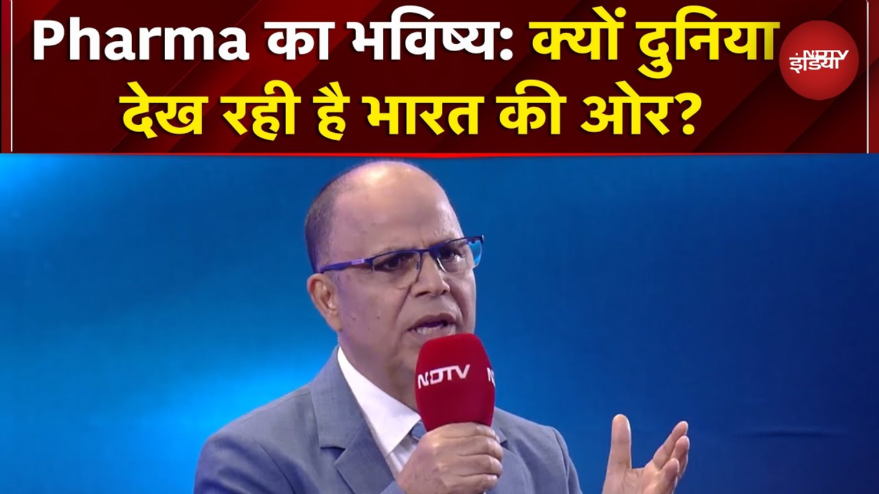 NDTV World Summit: नवाचार, पहुंच और भारत की वैश्विक फार्मा बढ़त | M3M Foundation