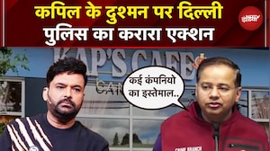 Kap's Cafe Firing: कैसे पकड़ा गया कपिल शर्मा का गुनहगार Delhi Police ने दी पूरी जानकारी | Canada