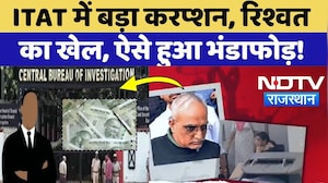 Jaipur News: हवाला ट्रांजेक्शन, घूसखोरी, ITAT में महाभ्रष्टाचार का खुलासा! | Judiciary | Rajasthan