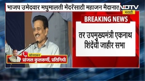 Igatpuri मध्ये राजकीय ब्लॉकबस्टर, BJP चा रोडशो तर Eknath Shinde यांचीही सभा