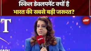NDTV World Summit: स्किल डेवलपमेंट क्यों है भारत की सबसे बड़ी जरूरत?