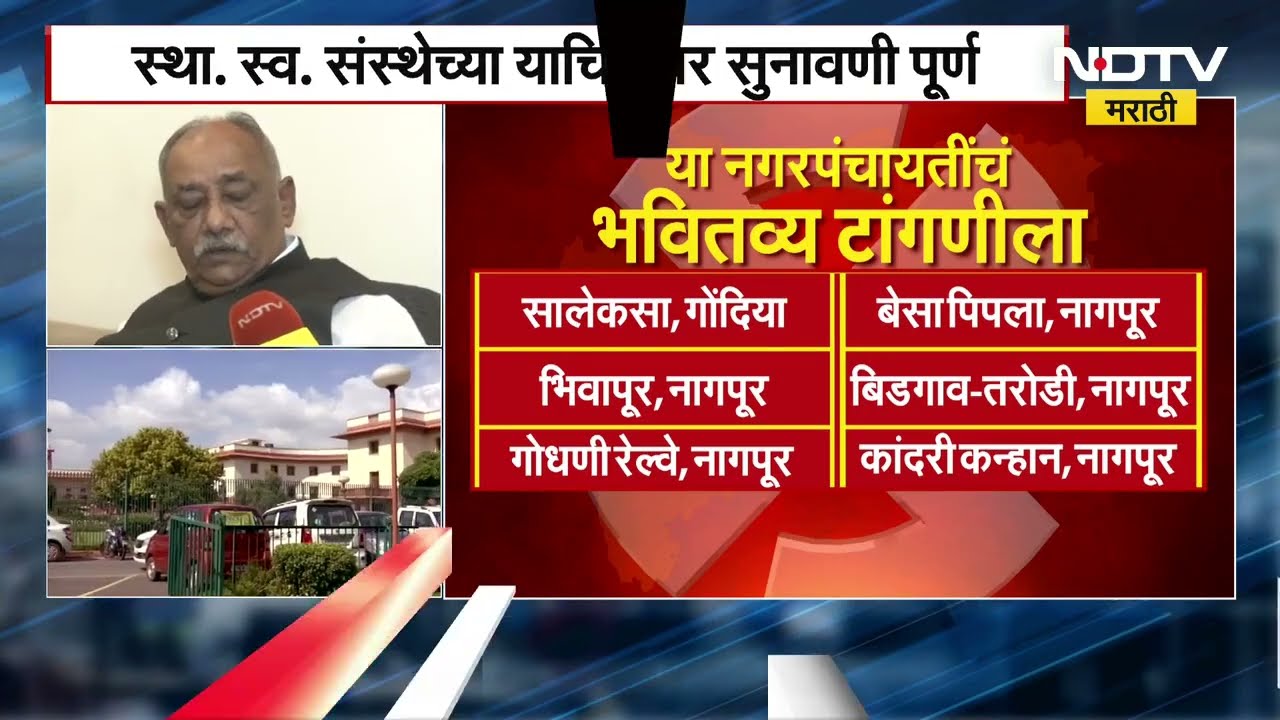 Girish Mahajan | निवडणुकांसंदर्भात सुप्रीम मोर्टाने दिलेल्या निर्णयावर महाजन काय म्हणाले?