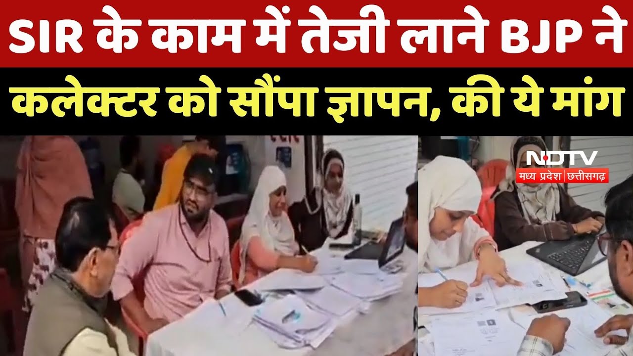 Jabalpur News : SIR के काम में तेजी लाने BJP ने Collector को सौंपा ज्ञापन, की ये मांग
