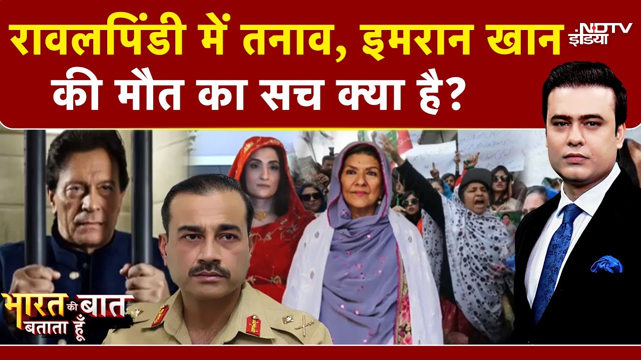 Syed Suhail | Bharat Ki Baat Batata Hoon | Imran Khan की क्या सच में हो गई है मौत? | Asim Munir