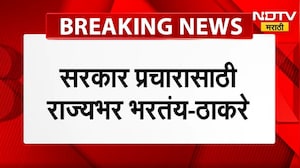 Uddhav Thackeray | 'स्वराज्य संस्थांच्या पदासाठी पैशांचा धूर'; सरकार प्रचारासाठी राज्यभर फिरतंय