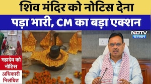 CM Bhajanlal का बड़ा एक्शन, Shiv Mandir को Notice देना पड़ा भारी | Jaipur News | Rajasthan