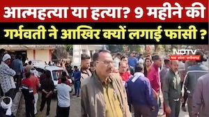 Narmadapuram News : 9 महीने की Pregnant Woman का शव फंदे पर मिला, आखिर क्यों उठाया यह कदम?