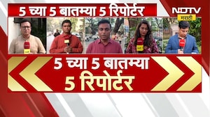 5 च्या 5 बातम्या थेट 5 रिपोर्टर्ससोबत | Mumbai | Pune | Srilanka | Maharashtra Politics