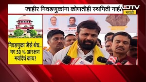 Supreme Court ने निवडणूकीच्या निर्णयावर दिलेल्या निर्णयानंतर राजकीय प्रतिक्रीया जोरदार चर्चेत