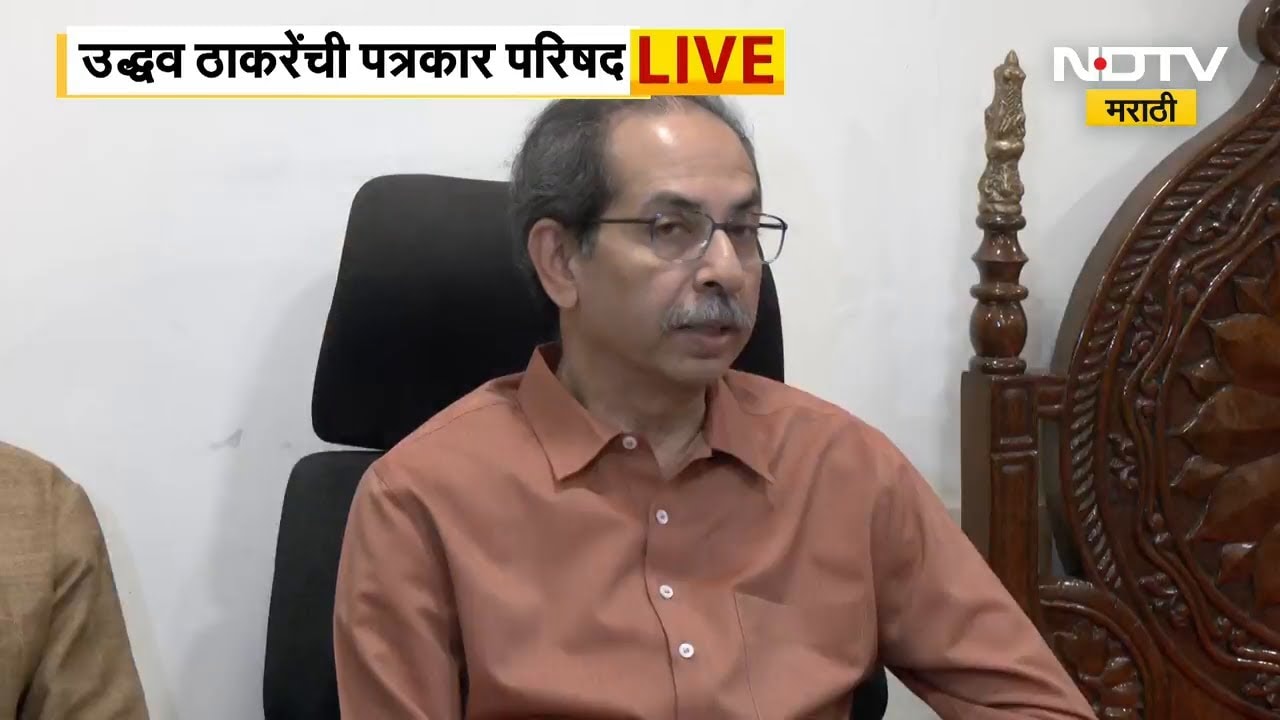 Uddhav Thackeray | "सरकार प्रचारासाठी राज्यभर फिरतंय, प्रचारात सत्तेचा माज दिसतोय", ठाकरेंची टीका