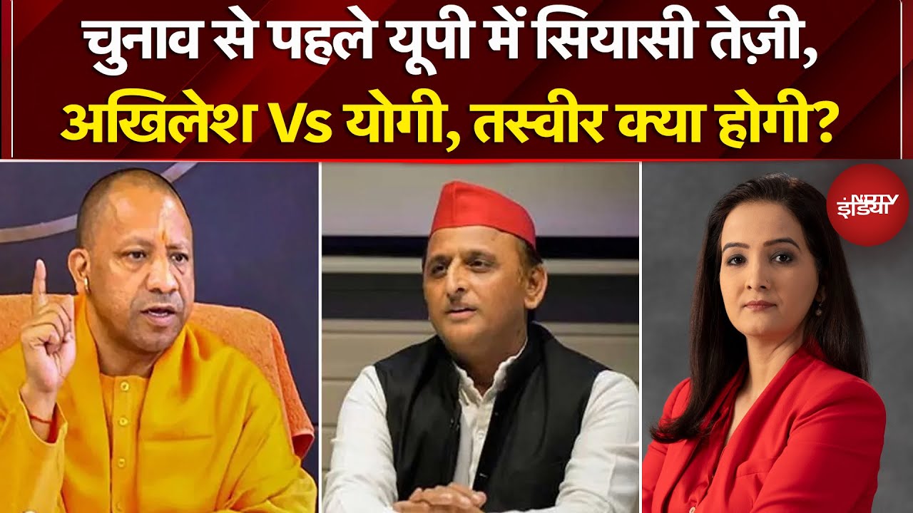 UP Politics: सपा ने उठाए 6 नए हथियार—आख़िर क्या कहा Akhilesh Yadav ने? | CM Yogi | Sawaal India Ka
