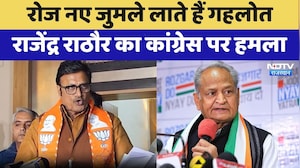 Rajasthan Politics: Rajendra Singh Rathore का Ashok Gehlot पर हमला | Latest News | Bjp | Congress